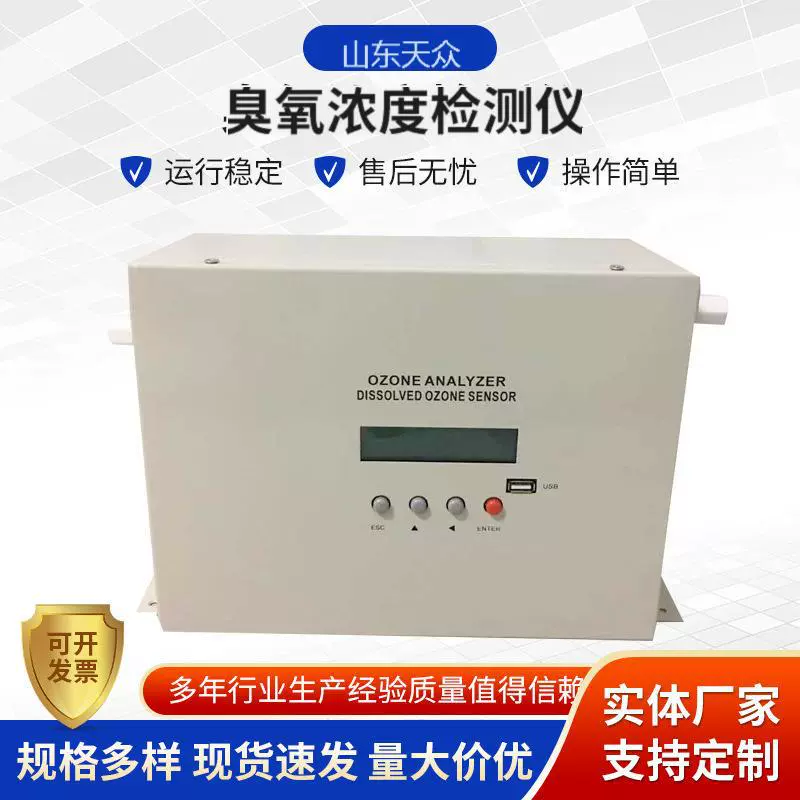 Детектор концентрации озона Концентрация озоновой воды онлайн Обнаружение портативный насос всасывающий детектор озона