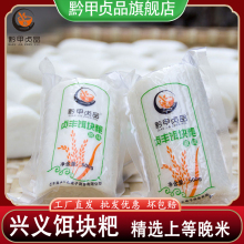 贞丰熟米饵块粑兴义耳快粑手工年糕条香米二块粑散装贵州特产