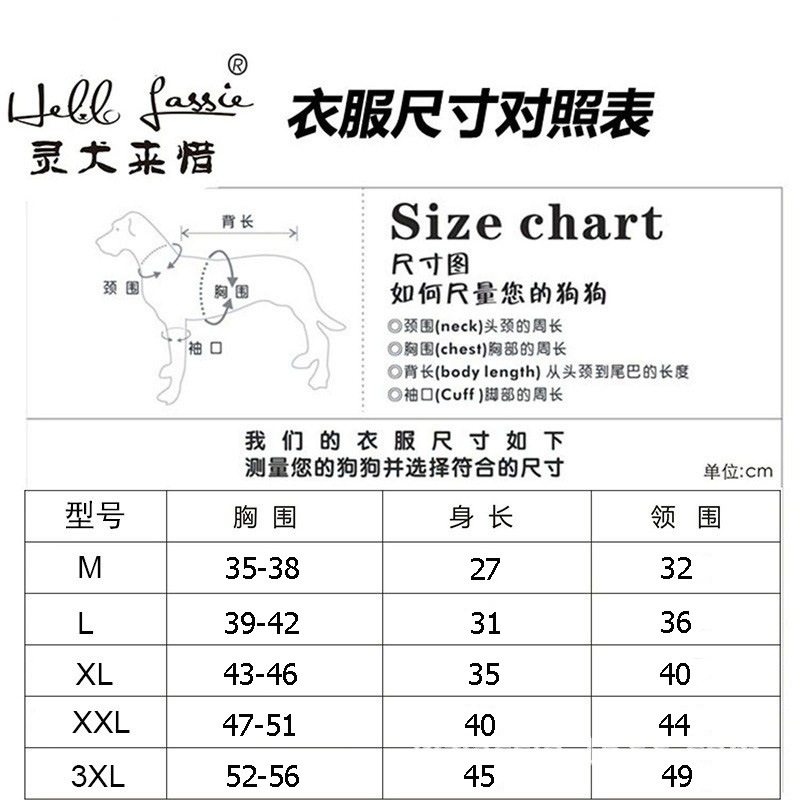 新棉衣尺寸表