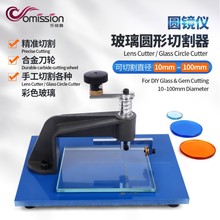 ˫�̶�Բ����Բ���и�������Ӣ���ֶ������и��СԲƬ �и��