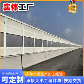 高速公路声屏障铁路吸音板道路隔音板高架桥隔音消音墙声屏障厂家