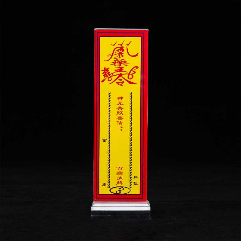 压克力牌位财源牌位纸 延生福寿禄位双层亚克力牌位-阿里巴巴