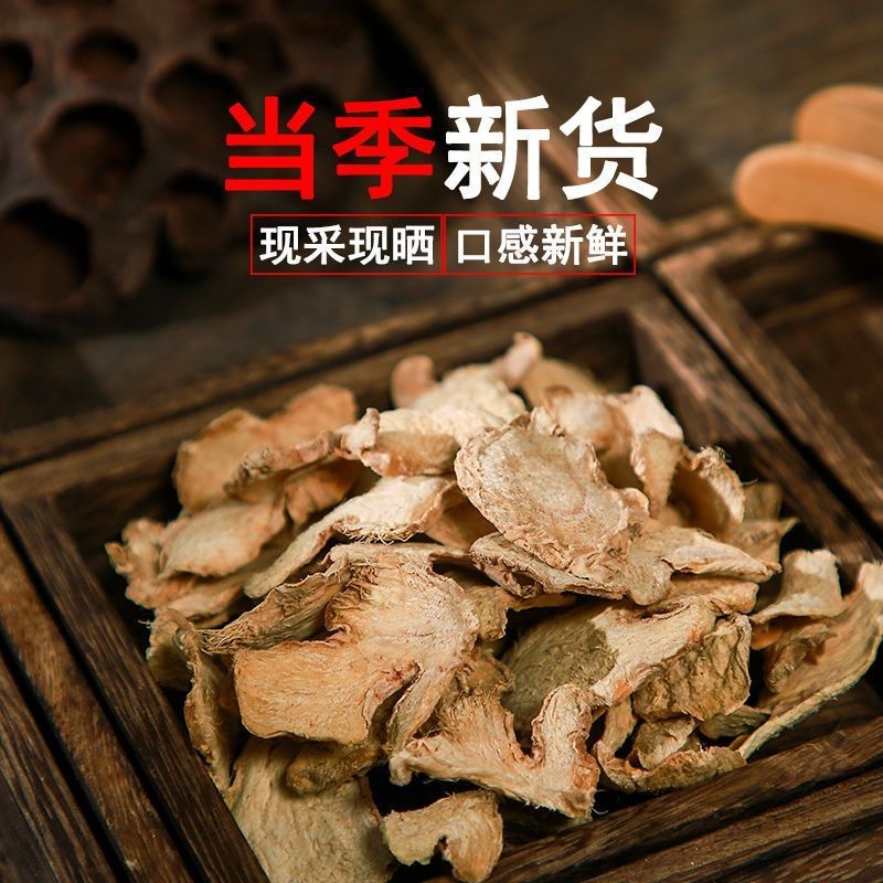 Dried Ginger Slices (Zingiber officinale) — Yunnan Old Ginger, 500g Food-Grade Dried Rhizome key features