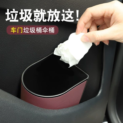 Side Storage Trash Bin, Cup — Car cup holder/beverage holder