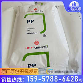 LOTTE韩国化学PP H4501/H3401透明 薄膜 包装 聚丙烯塑胶原料