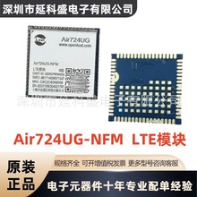 全新合宙Air724UG通讯模块 Cat.1模块无线通信蓝牙WIFI定位4g模块