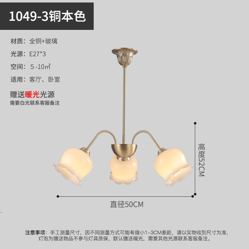 Cremoso viento sala de estar comedor dormitorio lámpara Bell orquídea moderna simple luz de lujo de cobre Nórdico Nueva Fábrica Directa