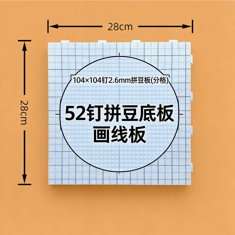 104X104 Pegboard High-Temperature Resistant Template for Bead Art, 2.6mm Base Plate, Interlocking Template, Handmade Accessories 104X104 Pegboard High-Temperature Resistant Template for Bead Art, 2.6mm Base Plate, Interlocking Template, Handmade Accessories