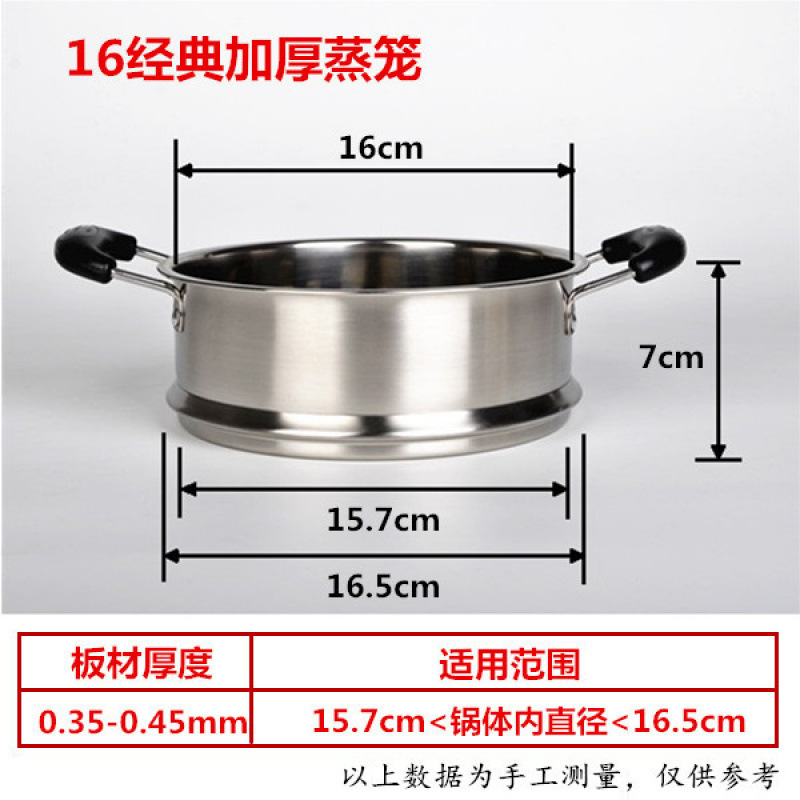 蒸笼加厚加高不锈钢蒸格蒸屉奶锅小蒸架电锅炒锅多用锅蒸锅笼鹏德|undefined