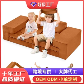 儿童凳;游戏屋/球池;布艺沙发