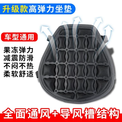 Dissipation Breathable Knight's Shock Absorbing | Motorcycle cushion - universal-cushion-square-style