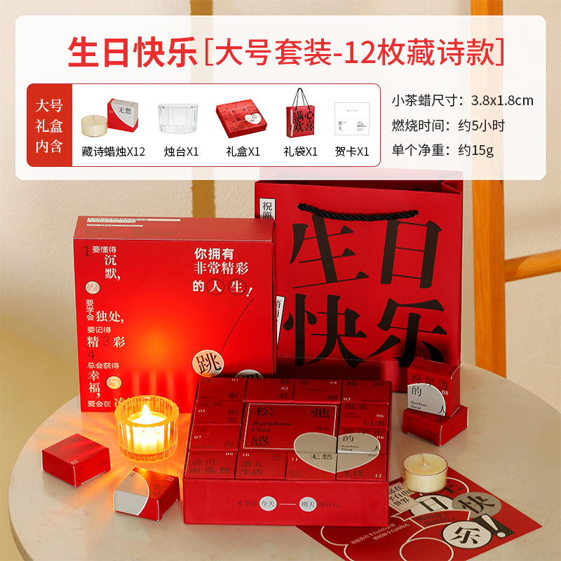 香里蔵詩香薫ろうそくギフトボックスセット室内寝室創意アロマ祝日プレゼント誕生日プレゼント|undefined