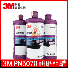 3M PN6070 ��ĥ��Ϟ ��܇�����֒�����܇Ϟȥ��Ƥɰ���� ����Ϟ