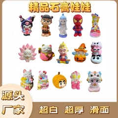 人気急上昇中の石膏人形、白胚、卸売、夜市屋台、塗装、大型、ショッピングモール限定、卸売、手作り