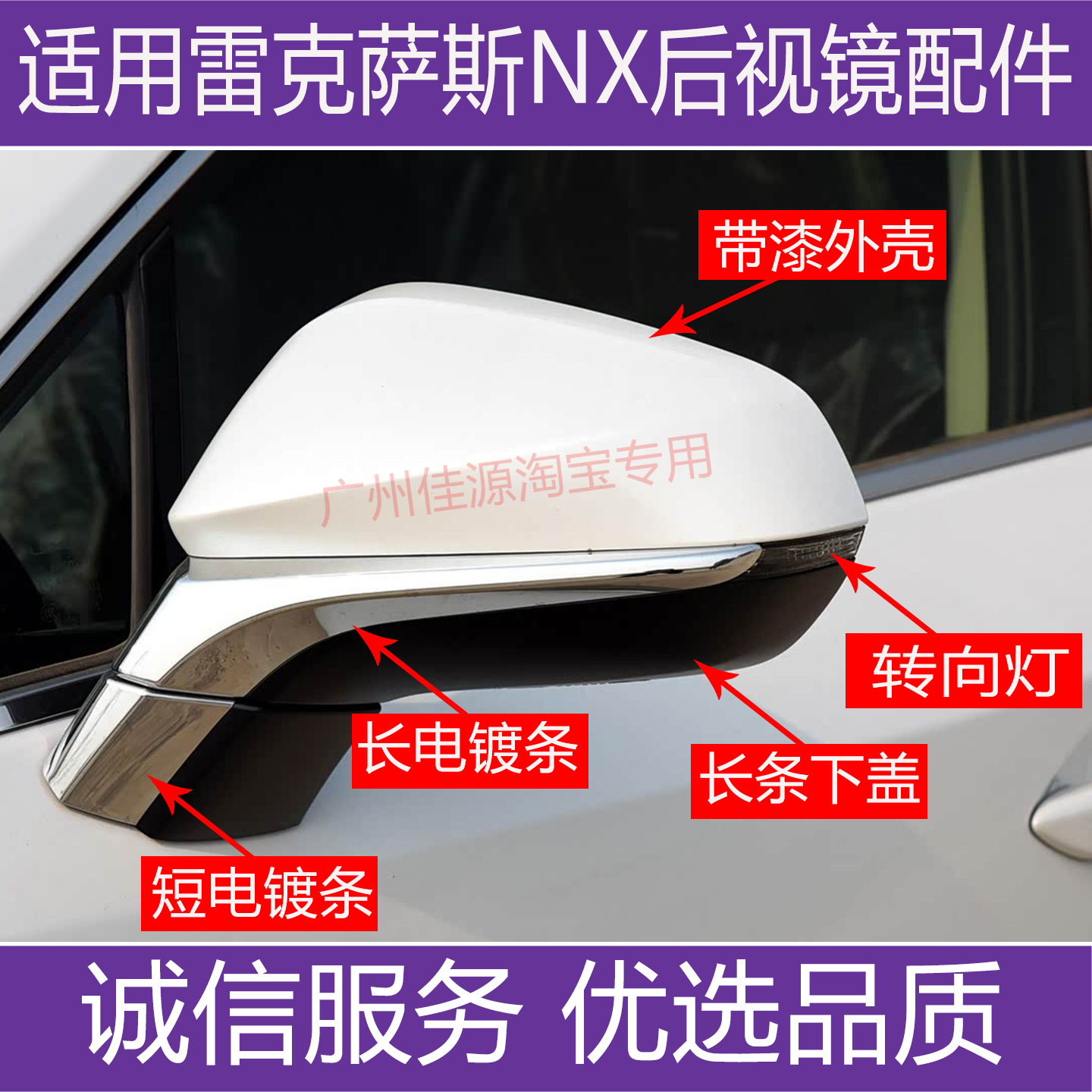 Suitable for Lexus Nx200300 Rearview Mirror Housing Nx260350 Reversing Mirror Turn Signal Lens Accessories