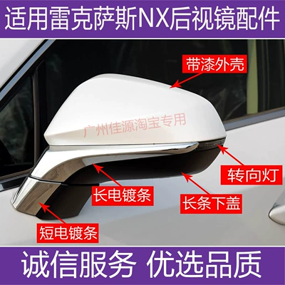 Lexus Nx200300 Nx260350 arxa görüntü güzgüsü korpusu, dönmə siqnalı linzası