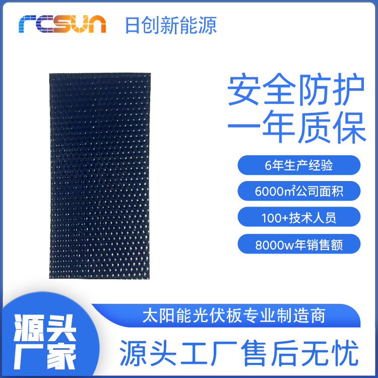太阳能地埋灯充电光伏板单晶太阳能光伏电池板ETFE太阳能板5V0.5W