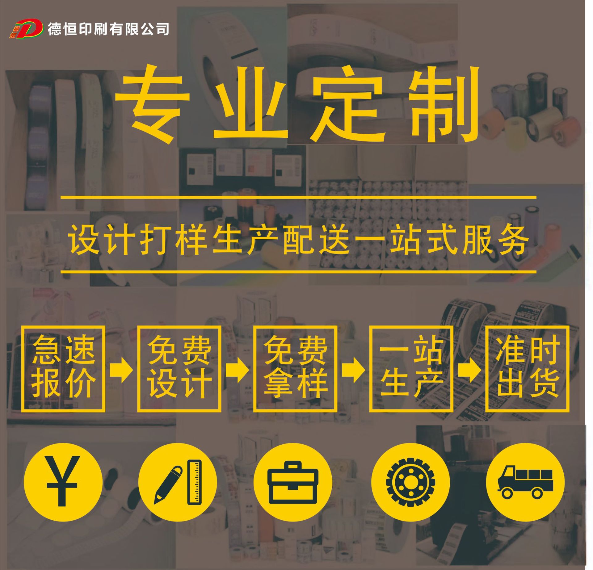 德恒印刷商品详情页配图-01