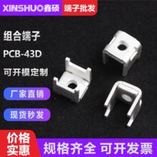 PCB-43DM4�M�϶��� ��·��ֱ��̶��� ���I���a �Ӿ��� ���Ӷ���