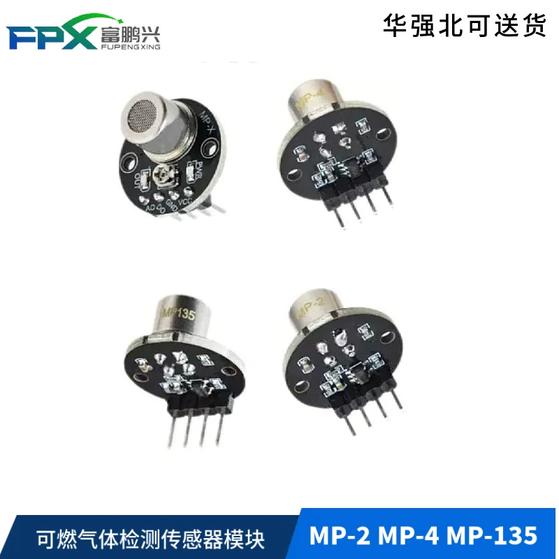 MP-2 MP-4 MP-135 качество воздуха Дым газа Датчик обнаружения газа Модуль