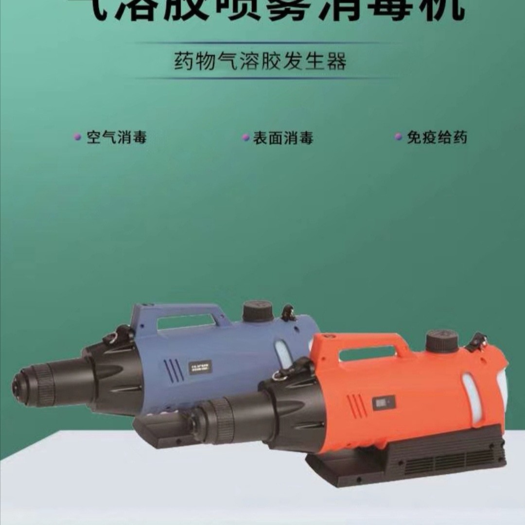 公共场所疫情防控消毒机 便携式电动消毒液喷雾器