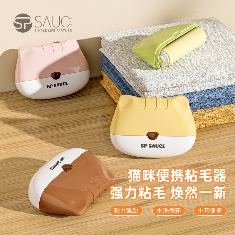 日本spsauce家用猫咪便携可水洗衣服衣物便携粘毛器除毛器