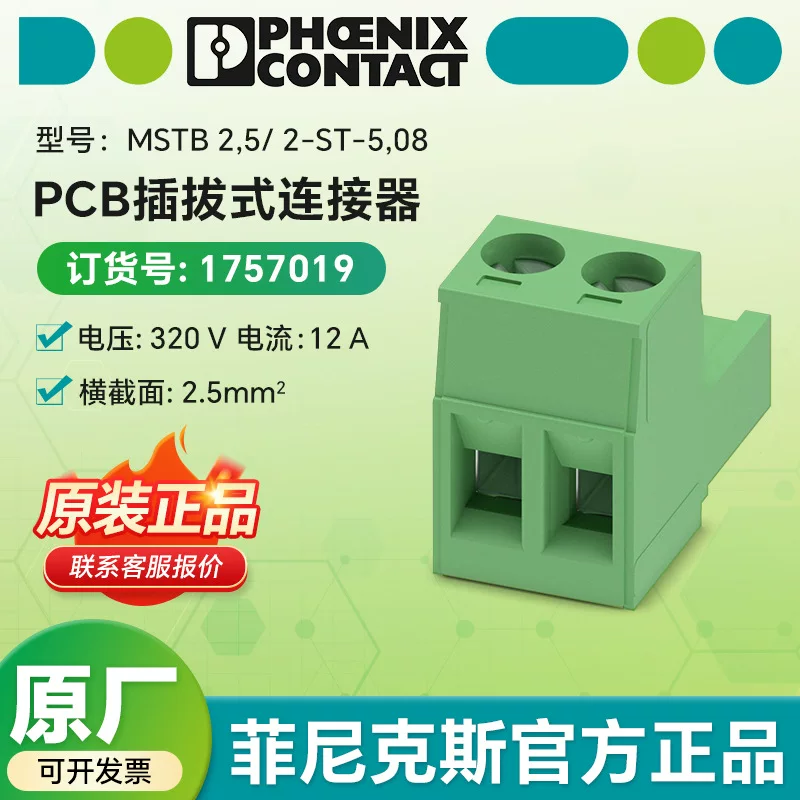 Phoenix original MSTB 2,5/ 2-ST-5,08 - разъем для печатной платы 1757019