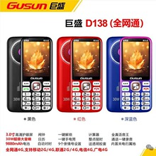 ������ȫ�Wͨ4G��ʢD138����Ůʿ�ʙC��ֱ�尴�I�C4Gȫ�Wͨ