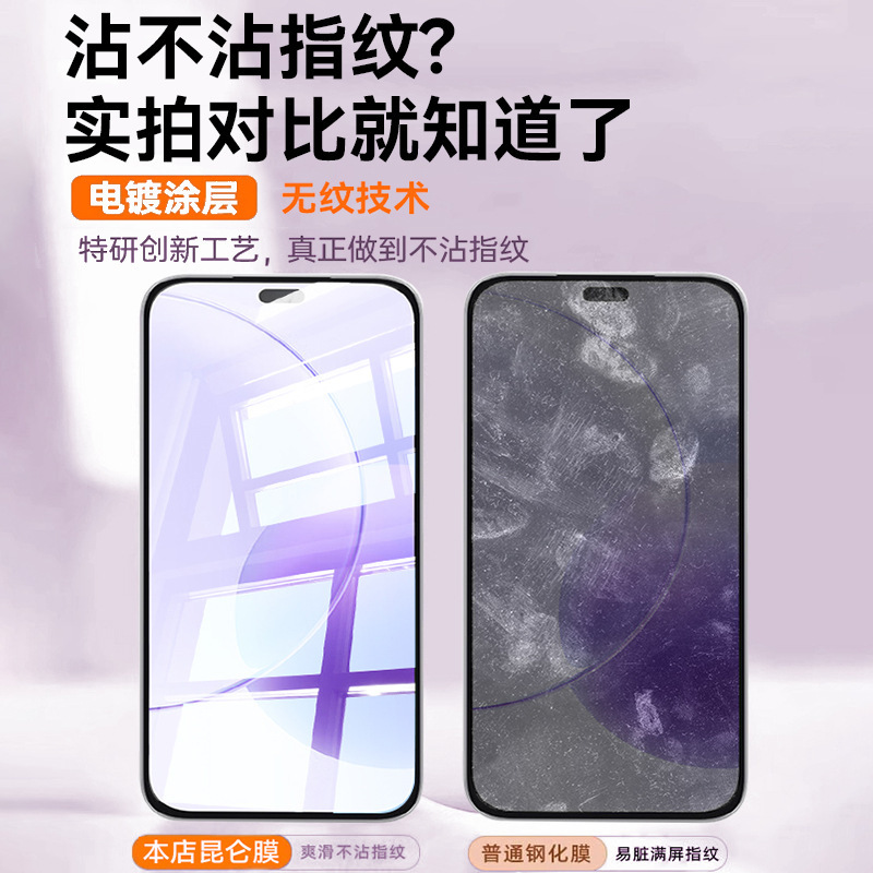 适用荣耀x70i钢化膜全屏抗蓝华为荣耀x70防窥膜无尘仓x70i手机膜|undefined