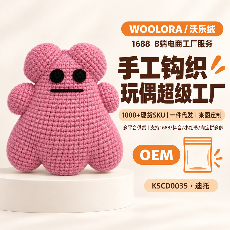 Cross-border bestseller: handmade crocheted dolls, cartoon-themed, perfect as gifts for students, birthday presents, ready-made items in stock, small decorative pieces, and bag charms Cross-border bestseller: handmade crocheted dolls, cartoon-themed, perfect as gifts for students, birthday presents, ready-made items in stock, small decorative pieces, and bag charms