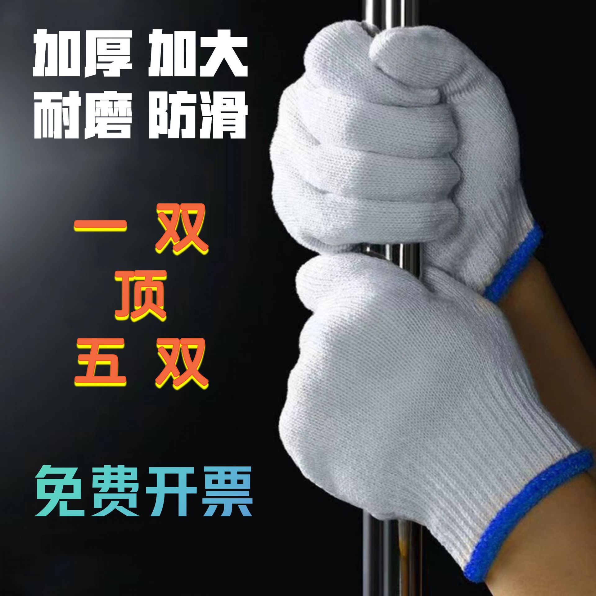 Labor protection gloves construction site work wear-resistant cotton thread white nylon work non-slip supplies cotton yarn industrial gardening Labor