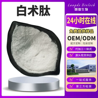 白术肽白术小分子蛋白肽 水溶性白术低聚肽 朗德现货 500g/袋