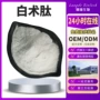 小分子低聚水溶性500g蛋白肽