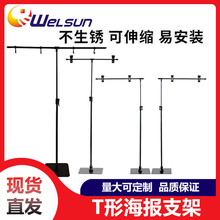 超市pop陈列架促销海报纸支架桌面T型海报展示架可伸缩台式广告架