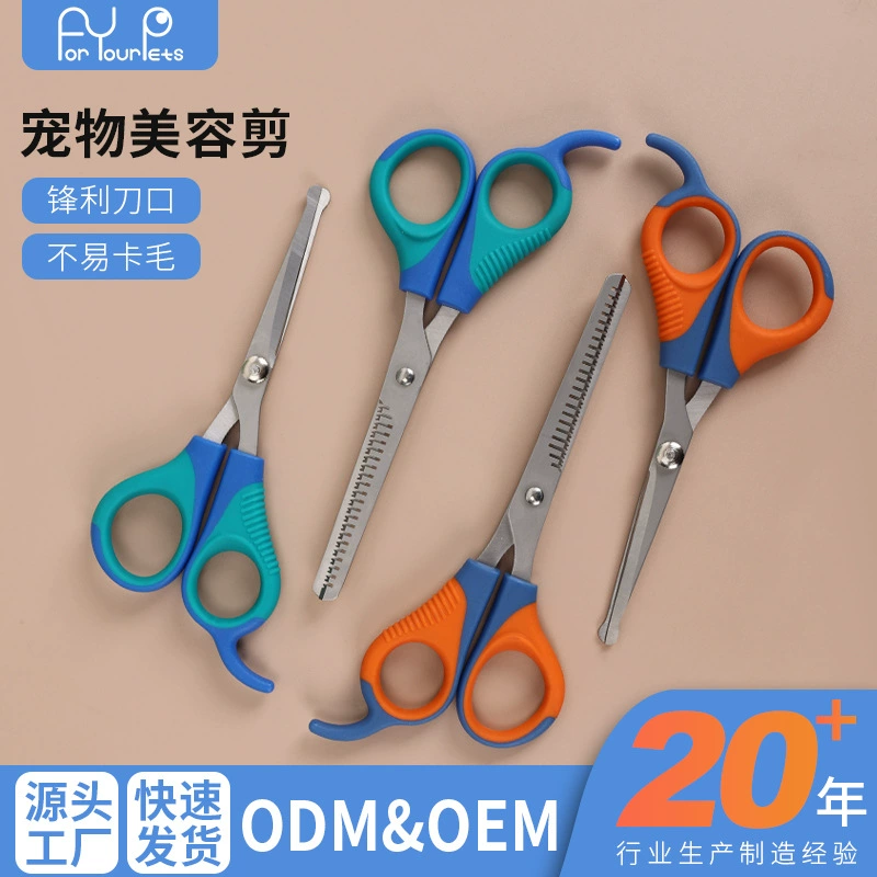 Ножницы для ухода за домашними животными, ножницы для ремонта шерсти кошек и собак, плоские ножницы для чистки и красоты, оптовая продажа товаров для домашних животных