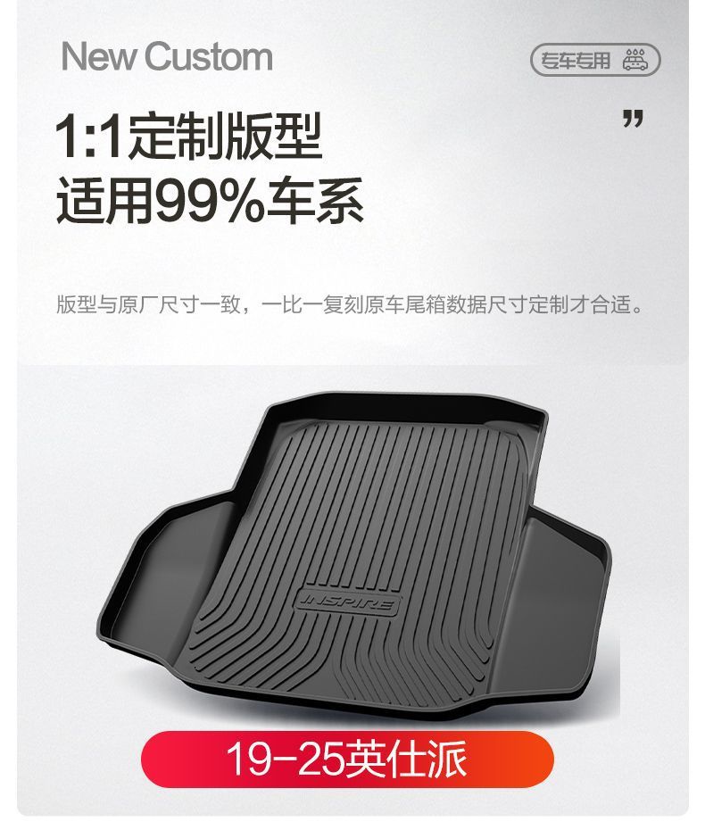 Applicable to Dongfeng Honda Yingshi School Trunk Mat Yingshi School Car Interior Products Special Tpe Rear Mat