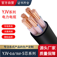 �~о�����|��YJV 0.61kV 2о3о4о5о�^����ȼ늾����b����