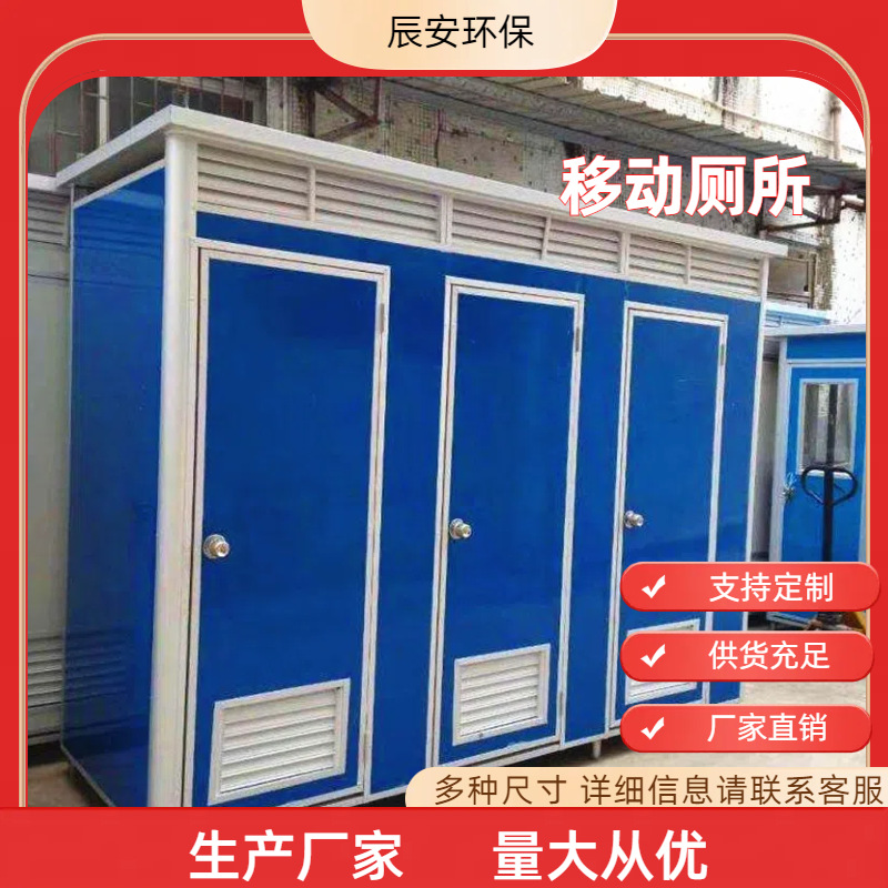 改造农村厕所 家用卫生间 移动厕所成品 陕西批发 一体洗手间