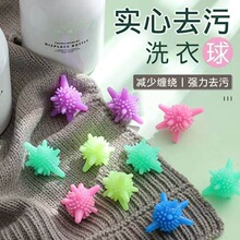 洗衣球洗衣机衣物清洁球实心PVC魔力去污防缠绕衣服护洗球