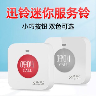 Wireless Pager Service Bell Restaurant Call Bell Catering Box Postpartum Club Foot Massage Shop Service Call Bell Smart