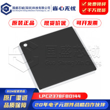 ԭװ��Ʒ LPC2378FBD144 ��װLQFP144 ΢������MCU