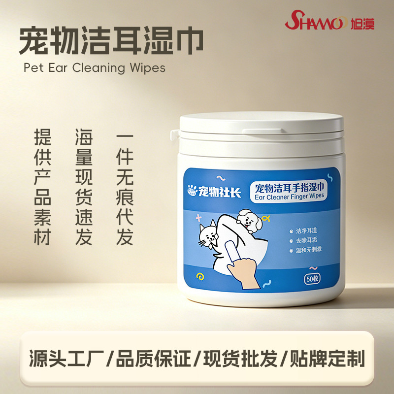 Pet Society Changjie Ear Finger Cots Wet Wipes Ear Care Finger Cots to Remove Earwax and Ear Mites Pet Cats and Dogs Ear Cleaning