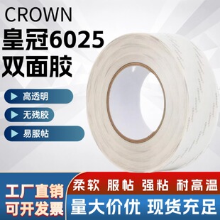 crown�ʹ�6025�p���z͸������pet��ճ�o�۸ߜ��ʯ����Ĥ�z���S��
