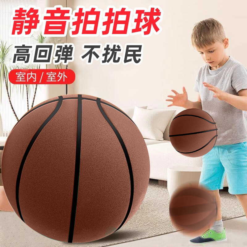 静音篮球拍拍球儿童室内训练婴幼儿宝宝无声海绵弹力小皮球类玩具