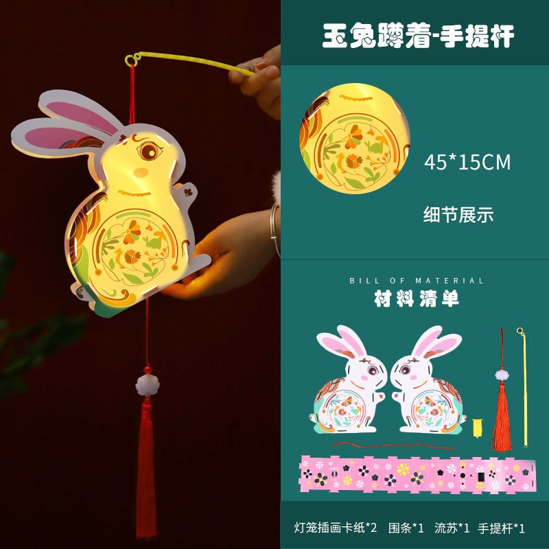 Festival del Medio Otoño linterna hecha a mano bricolaje producción infantil de doble cara conejo antiguo proyección linterna decoración jardín de infantes paquete de material