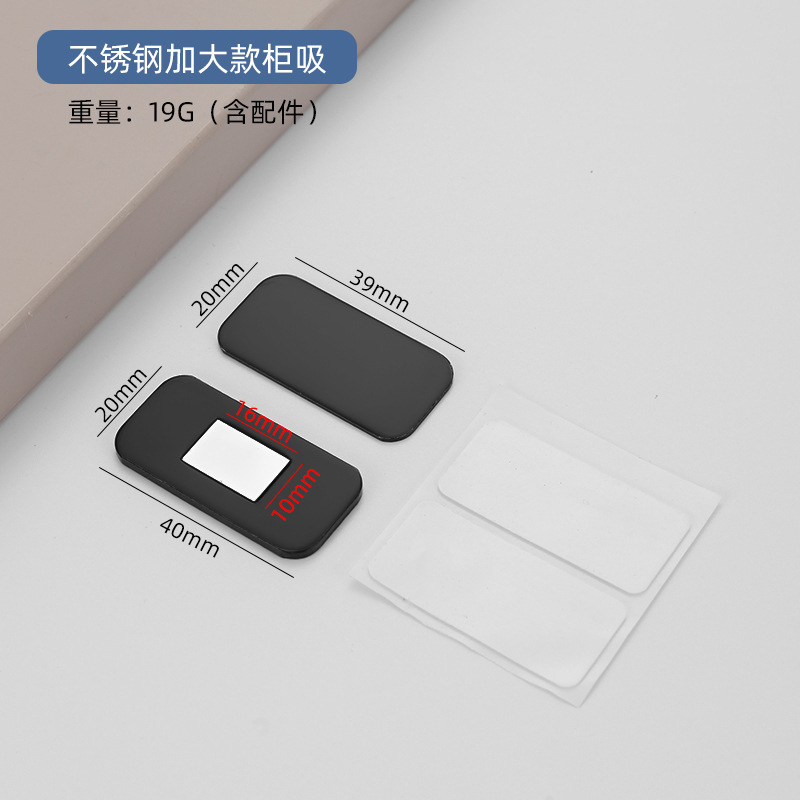 跨境不锈钢免打孔强磁门吸隐形超薄抽屉衣柜推拉门L型Z型柜门磁吸|undefined
