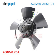 A2E250-AE65-01 ebmpapst ȫԭװ ɢȷ230V 250mm