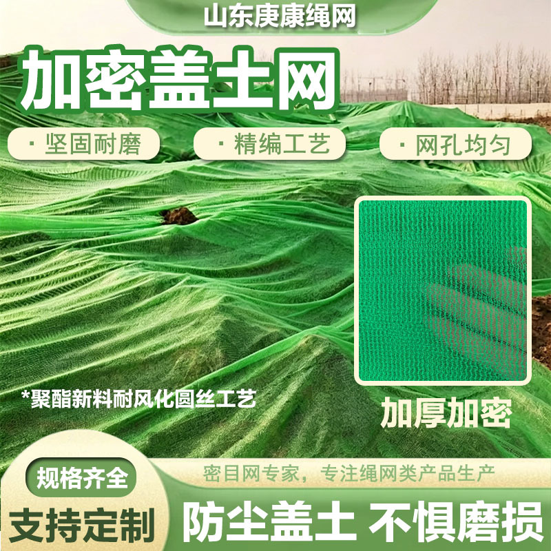 源头厂家批发盖土网全新聚酯新料抗老化绿网工程用绿色防尘网