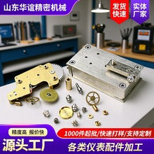 仪表机芯配件精密零件机加工 CNC数控车床加工铜件五金零配件