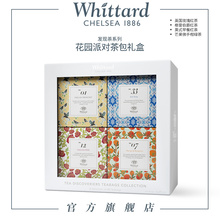 花园派对茶包礼盒英式红茶绿茶玫瑰伯爵袋泡茶进口伴手礼